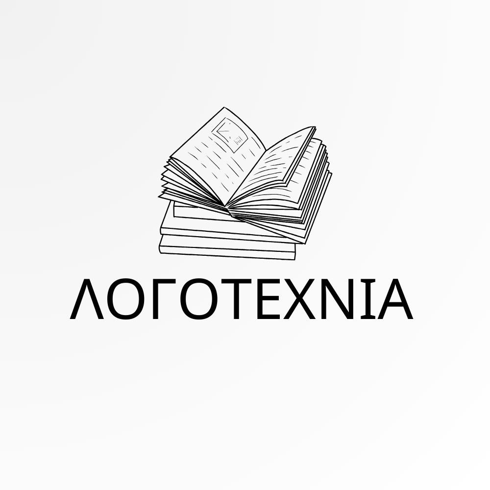 Λογοτεχνία