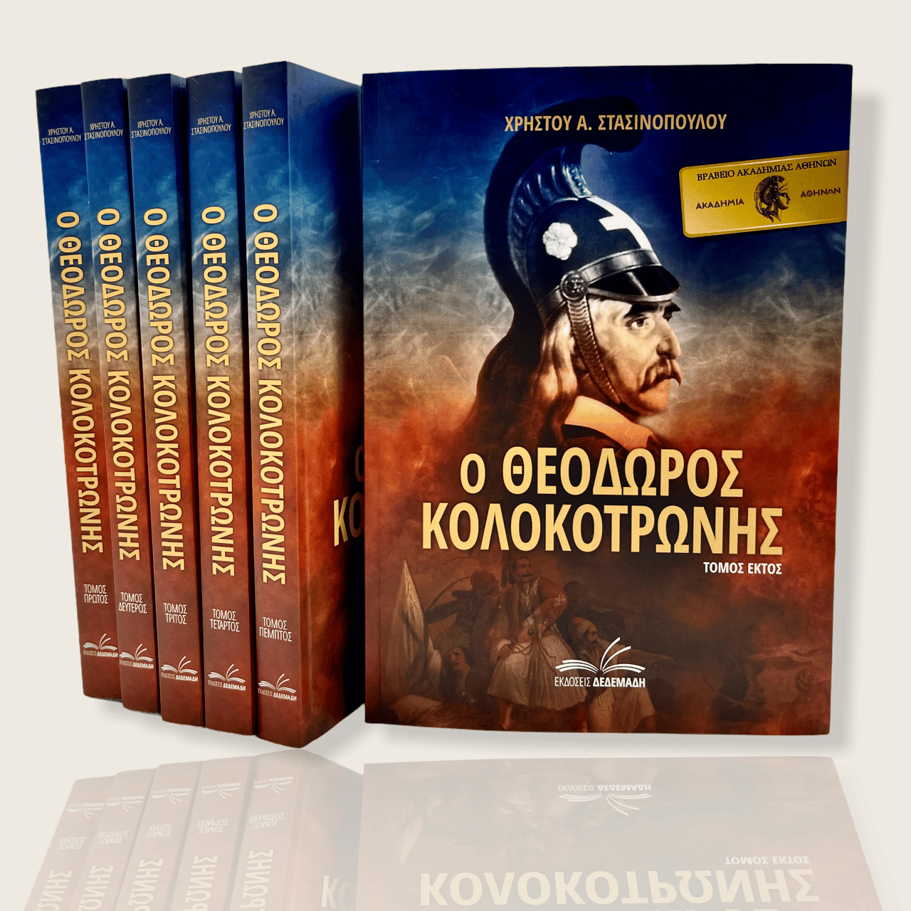 Ο Θεόδωρος Κολοκοτρώνης – Συλλεκτική Σειρά 6  Τόμων