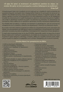 Φορολογικός Έλεγχος Φυσικών & Νομικών Προσώπων