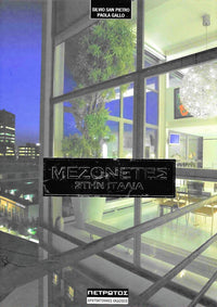 Μεζονέτες στη Ιταλία