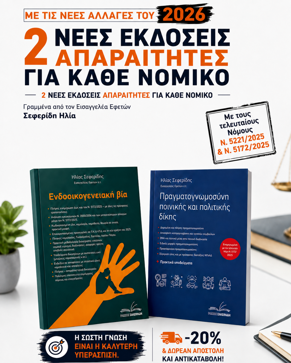 Νομικοί