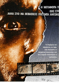 Εγκλήματα στην Ελλάδα