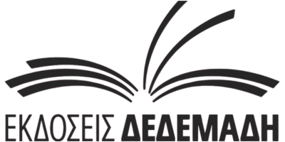 Εκδόσεις Δεδεμάδη