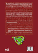 Χρήσεις γης