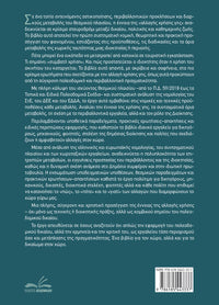 Αλλαγή Χρήσης Ακινήτου