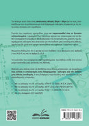 Πως Υπολογίζουμε ένα Διάγραμμα Κάλυψης