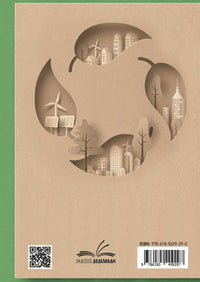 Εξοικονόμηση ενέργειας και αξιοποίηση ΑΠΕ