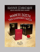 Λεξικόν Αρχαίας Ελληνικής Γλώσσης