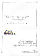 Πακέτο βιβλίων Σκυροδέματος ΚΤΣ- Μαρσέλλος Νίκος