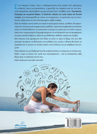 Γυμναστική, διατροφή και σωματικό βάρος