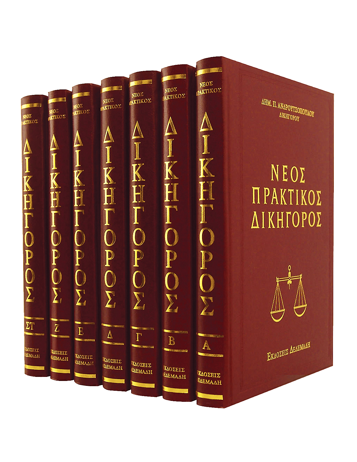 Νέος πρακτικός δικηγόρος