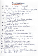 Θέματα Τεχνολογίας Σκυροδέματος “ΚΤΣ-2016”