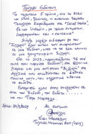 Θέματα Τεχνολογίας Σκυροδέματος “ΚΤΣ-2016”