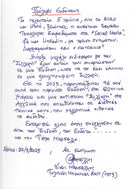 Θέματα Τεχνολογίας Σκυροδέματος “ΚΤΣ-2016”